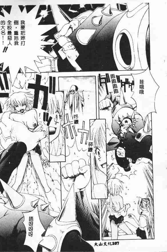 Piri Piri page 109 - tankoubon incomplete hentai manga - read online free