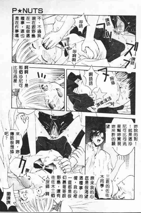 Piri Piri page 122 - tankoubon incomplete hentai manga - read online free