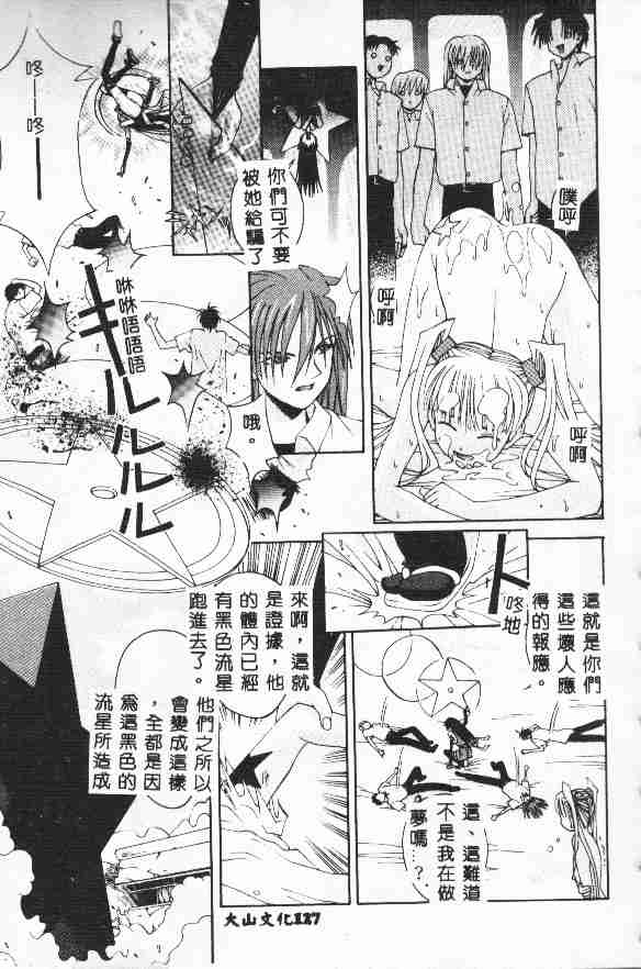 Piri Piri page 128 - tankoubon incomplete hentai manga - read online free