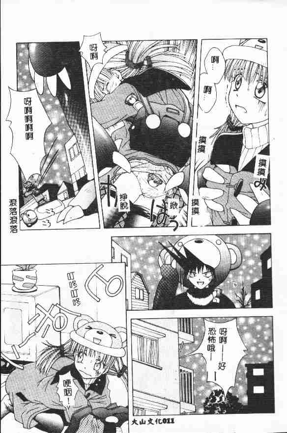 Piri Piri page 13 - tankoubon incomplete hentai manga - read online free