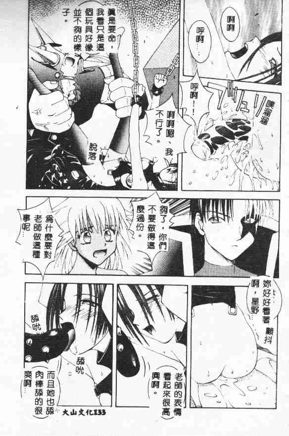 Piri Piri page 134 - tankoubon incomplete hentai manga - read online free