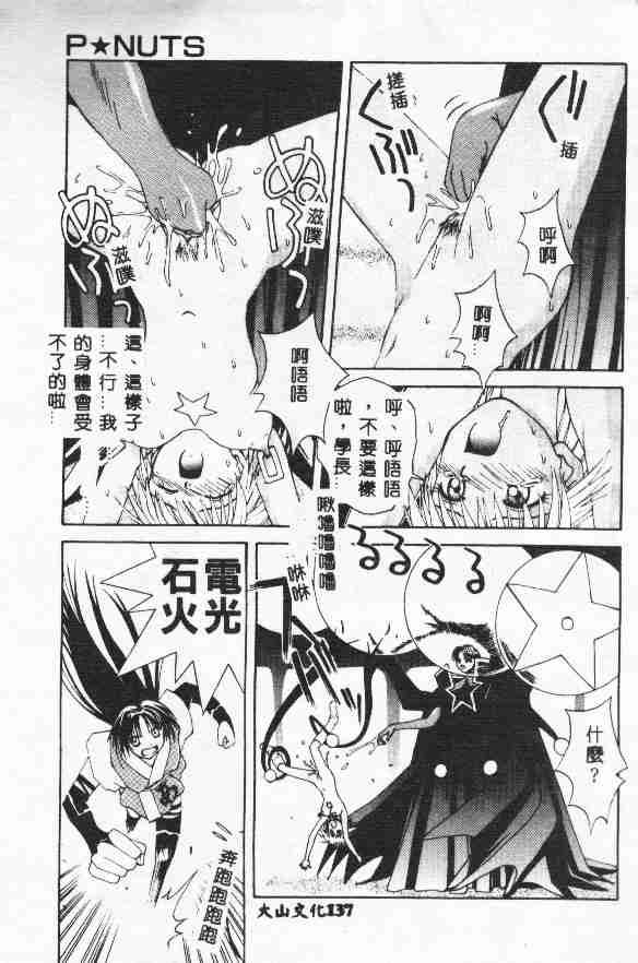 Piri Piri page 138 - tankoubon incomplete hentai manga - read online free