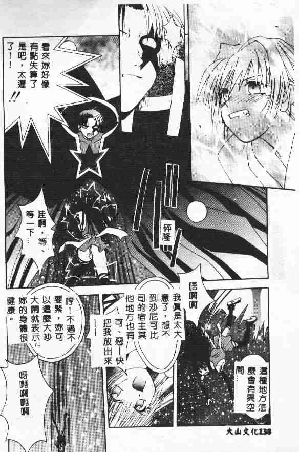 Piri Piri page 139 - tankoubon incomplete hentai manga - read online free