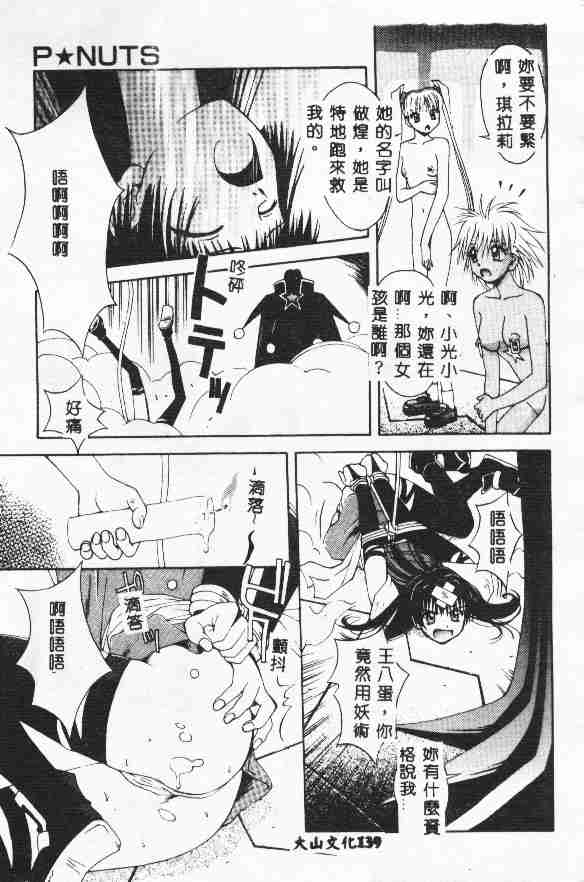 Piri Piri page 140 - tankoubon incomplete hentai manga - read online free