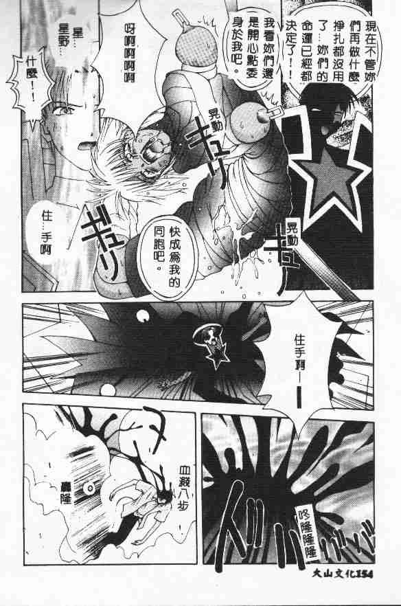 Piri Piri page 154 - tankoubon incomplete hentai manga - read online free