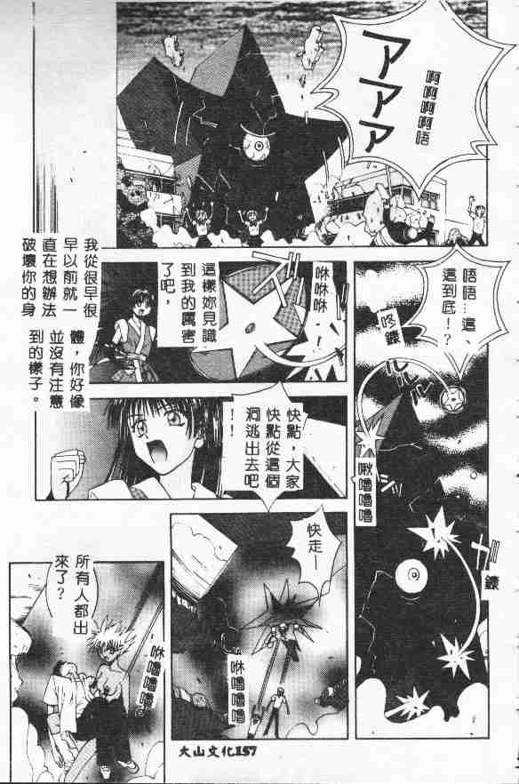 Piri Piri page 157 - tankoubon incomplete hentai manga - read online free