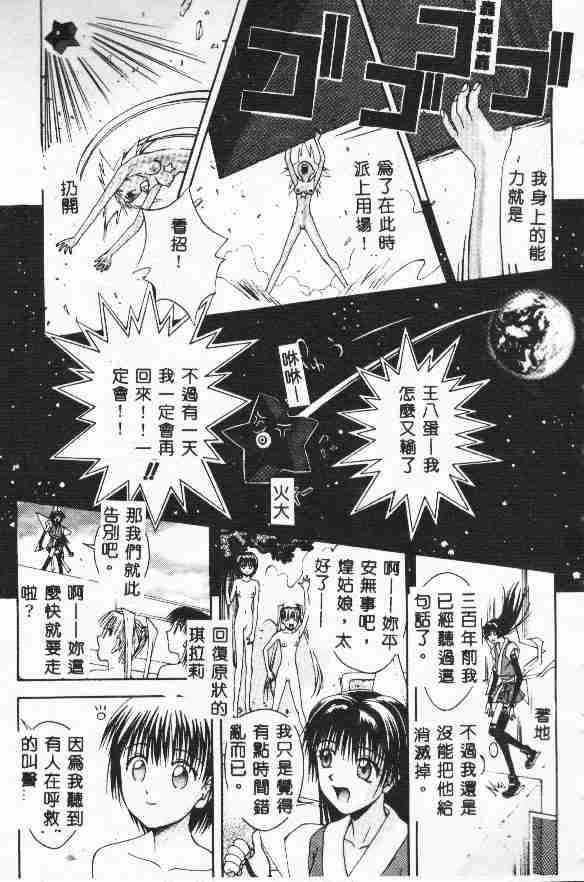 Piri Piri page 159 - tankoubon incomplete hentai manga - read online free