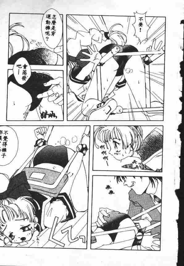 Piri Piri page 169 - tankoubon incomplete hentai manga - read online free