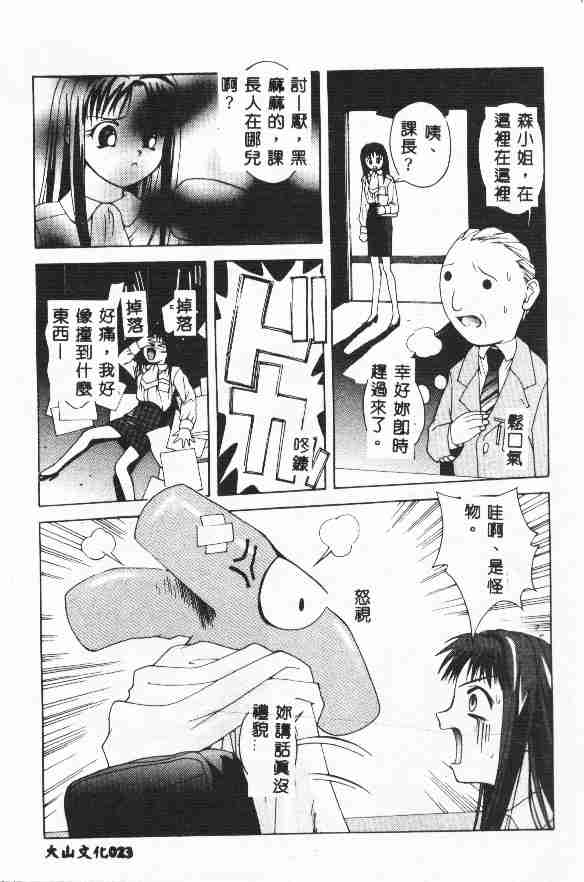 Piri Piri page 25 - tankoubon incomplete hentai manga - read online free