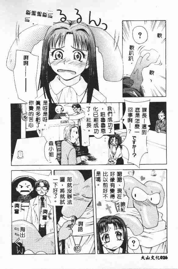 Piri Piri page 28 - tankoubon incomplete hentai manga - read online free