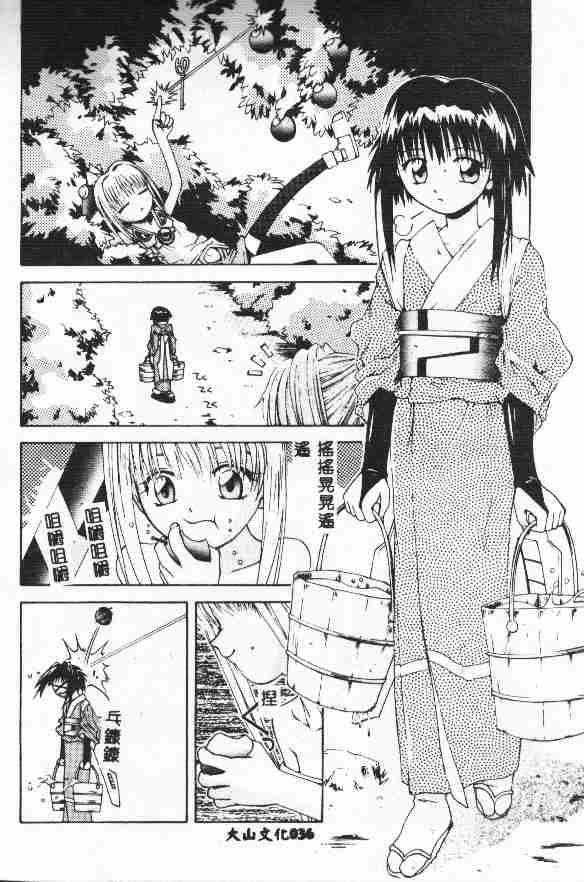 Piri Piri page 38 - tankoubon incomplete hentai manga - read online free