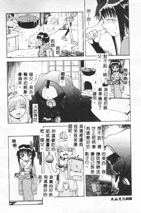 Piri Piri page 40 - tankoubon incomplete hentai manga - read online free