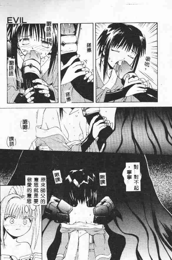 Piri Piri page 45 - tankoubon incomplete hentai manga - read online free