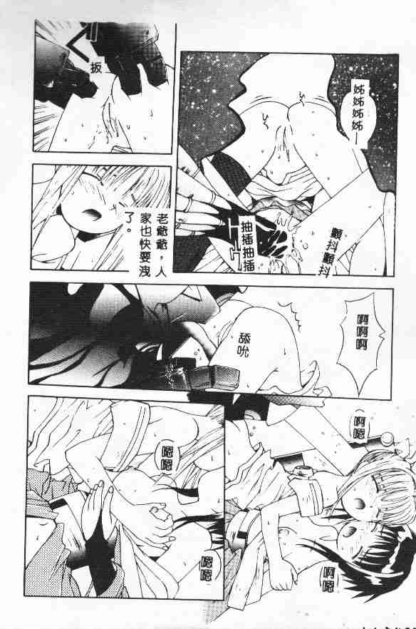 Piri Piri page 50 - tankoubon incomplete hentai manga - read online free