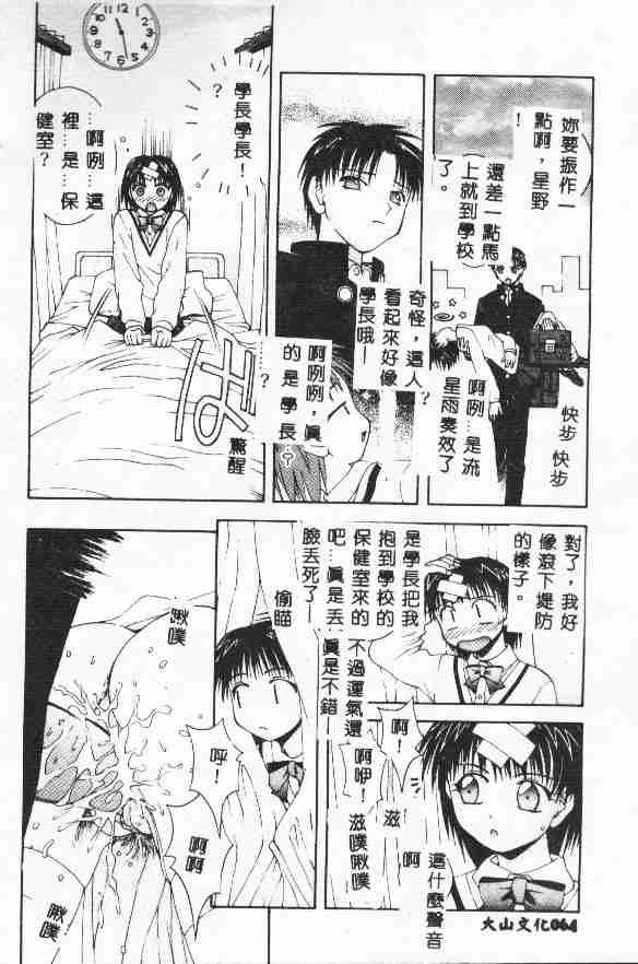 Piri Piri page 66 - tankoubon incomplete hentai manga - read online free