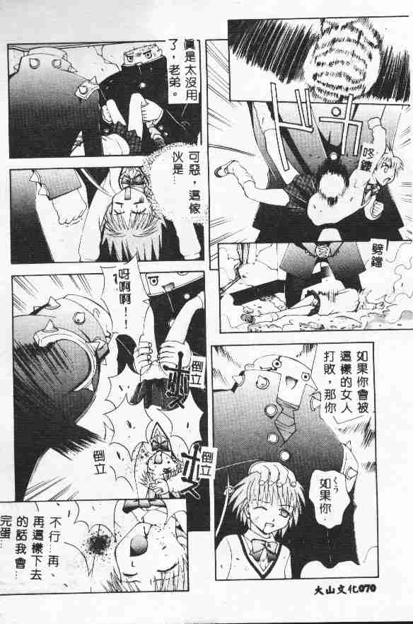 Piri Piri page 72 - tankoubon incomplete hentai manga - read online free