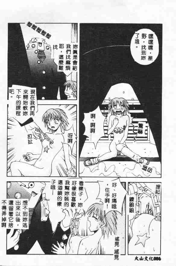 Piri Piri page 88 - tankoubon incomplete hentai manga - read online free