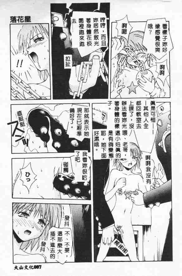 Piri Piri page 89 - tankoubon incomplete hentai manga - read online free