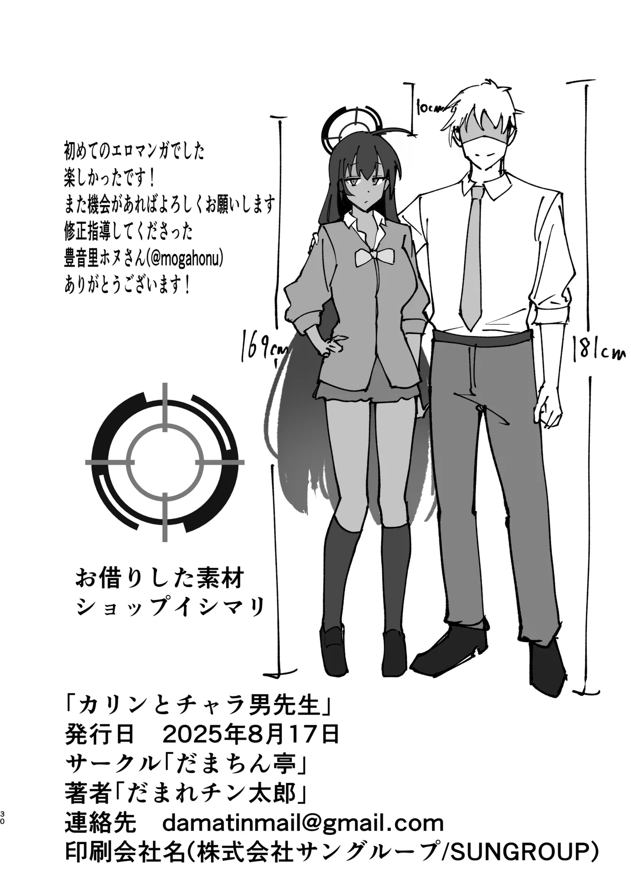 Karin to Charao Sensei - Page 29