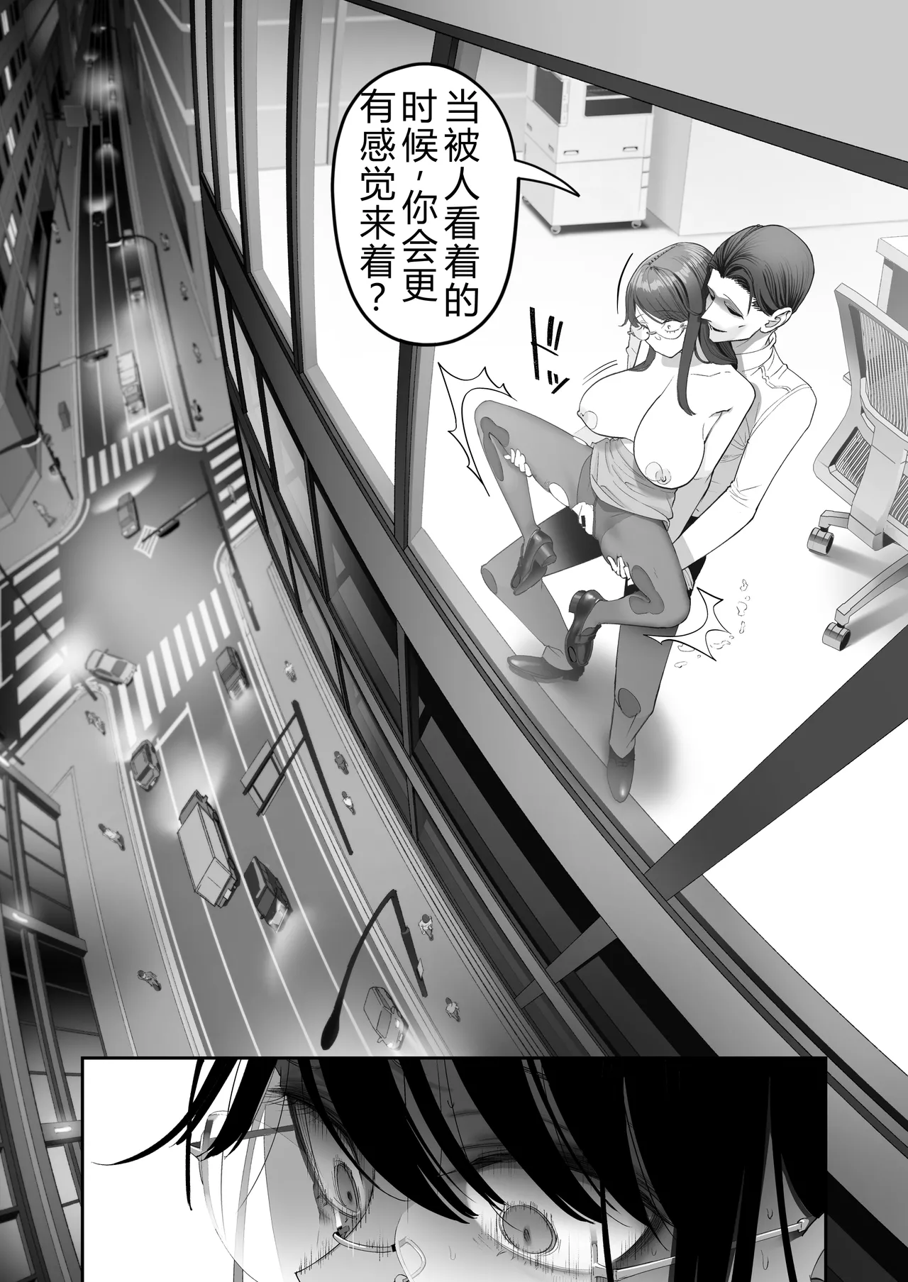 Binkan Jimiko wa Iki zurai!!! page 32 original parody - business suit big breasts hentai manga - read online free