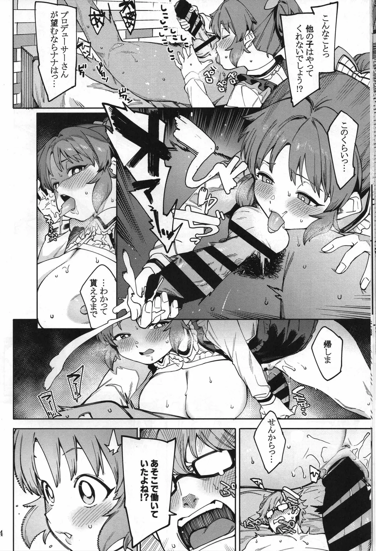 Tabegoro Bunny 5 page 13 featuring nana abe the idolmaster parody - big breasts glasses hentai manga - read online free