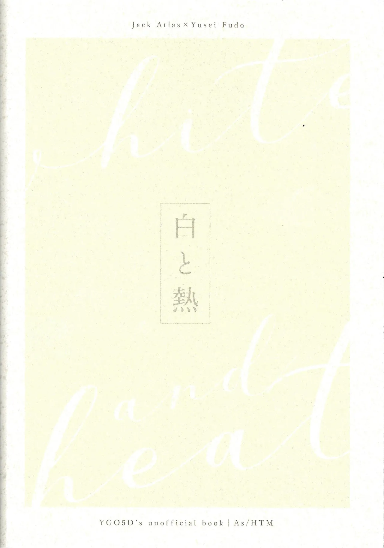 Shiro to netsu page 26 featuring jack atlas yu-gi-oh 5ds parody - blowjob anal hentai manga - read online free