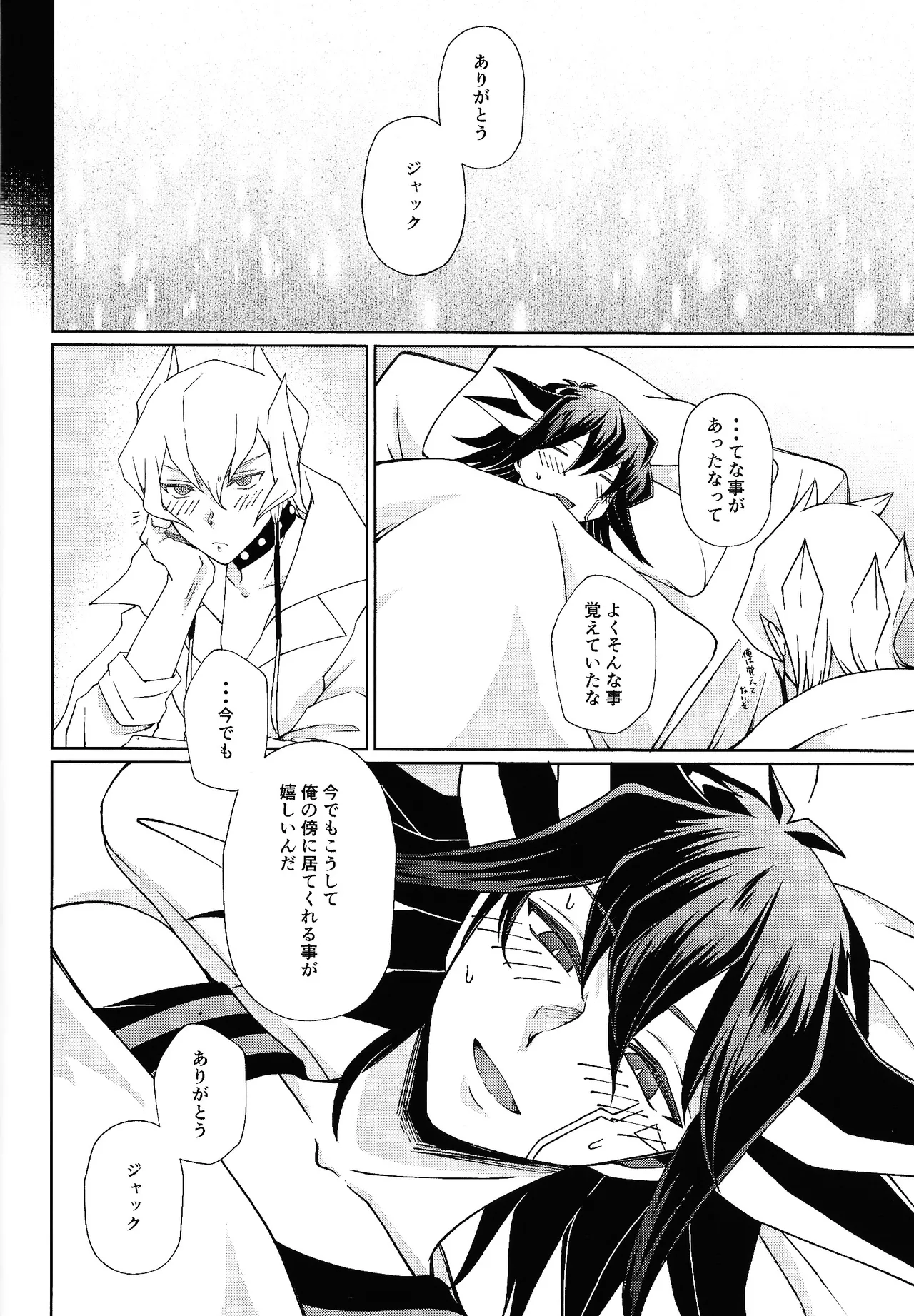 Shiro to netsu - Page 9