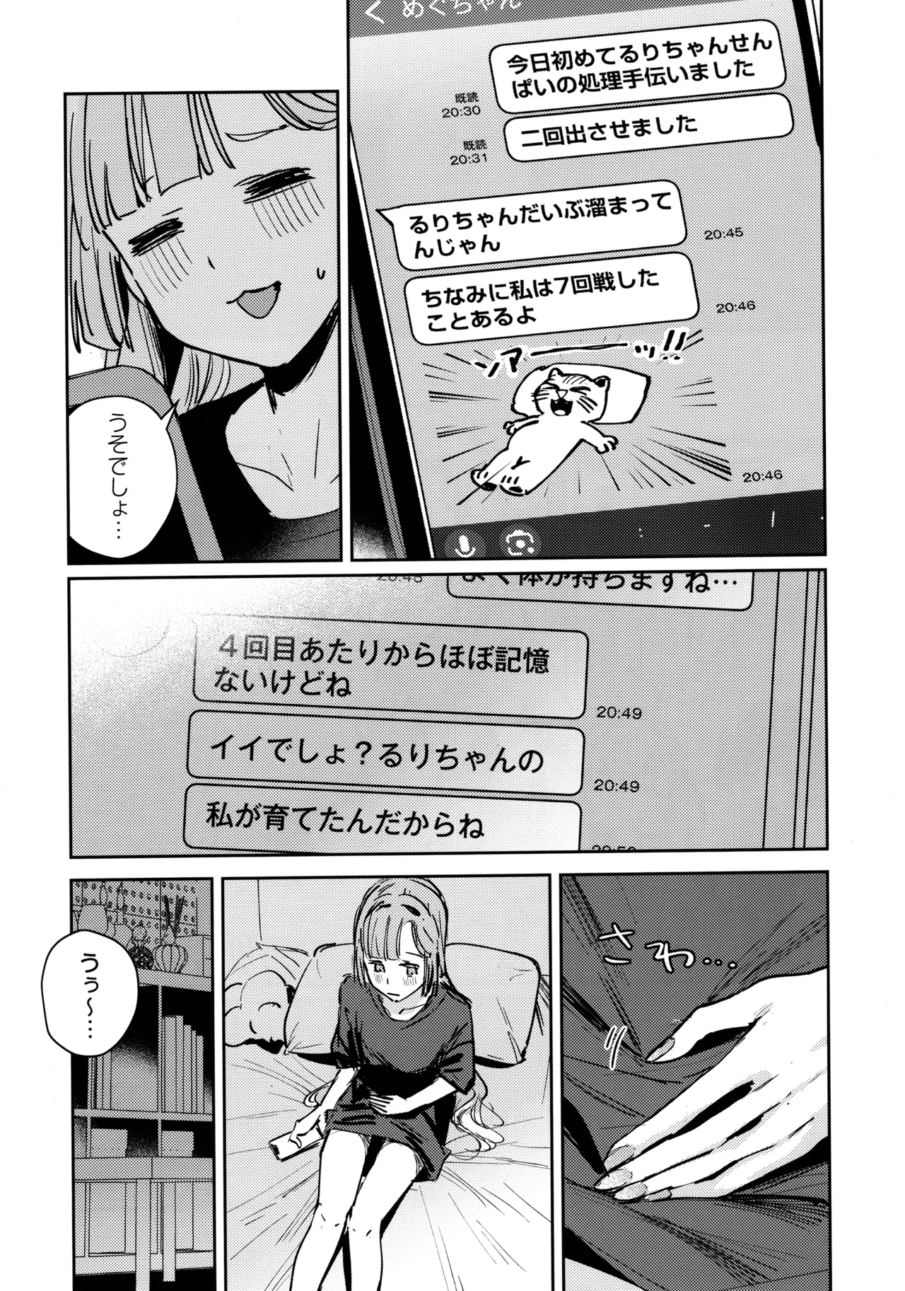Fukoku vol.1 page 26 featuring rurino osawa love live hasunosora jogakuin school idol club parody - futanari handjob hentai manga - read online free