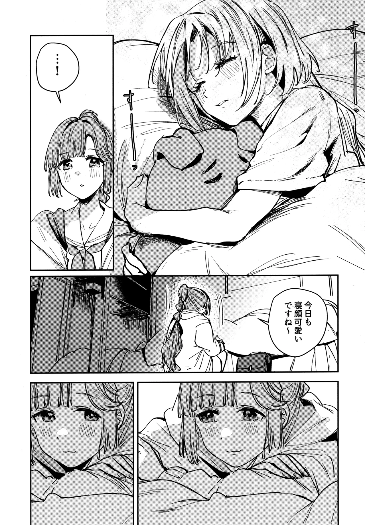 Fukoku - Conspiracy vol. 1 - Page 29