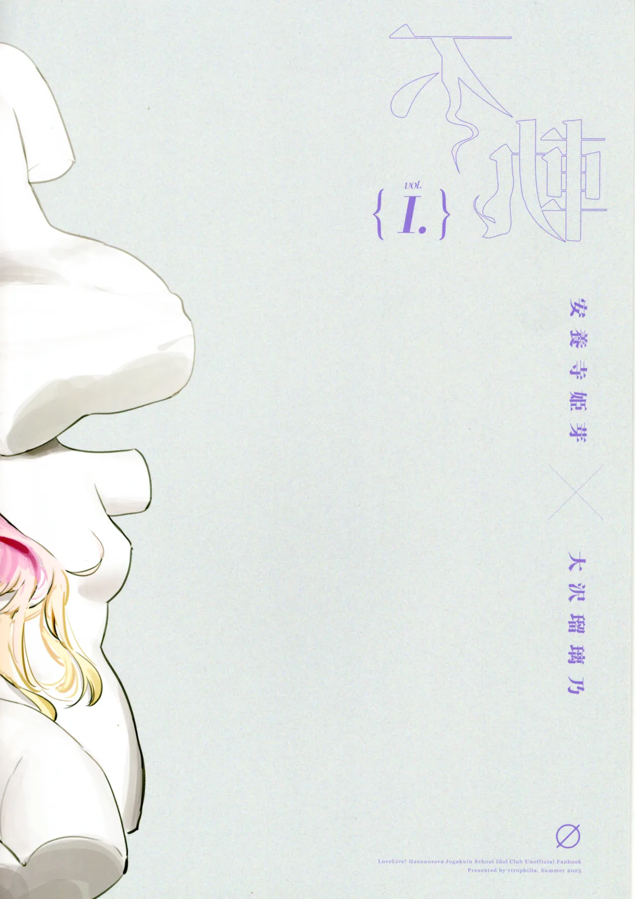 Fukoku vol.1 page 36 featuring rurino osawa love live hasunosora jogakuin school idol club parody - futanari handjob hentai manga - read online free
