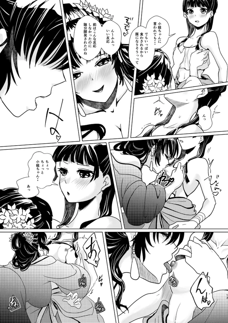 Hana shinan page 14 featuring jinshi kusuriya no hitorigoto parody - yuri sole male hentai manga - read online free