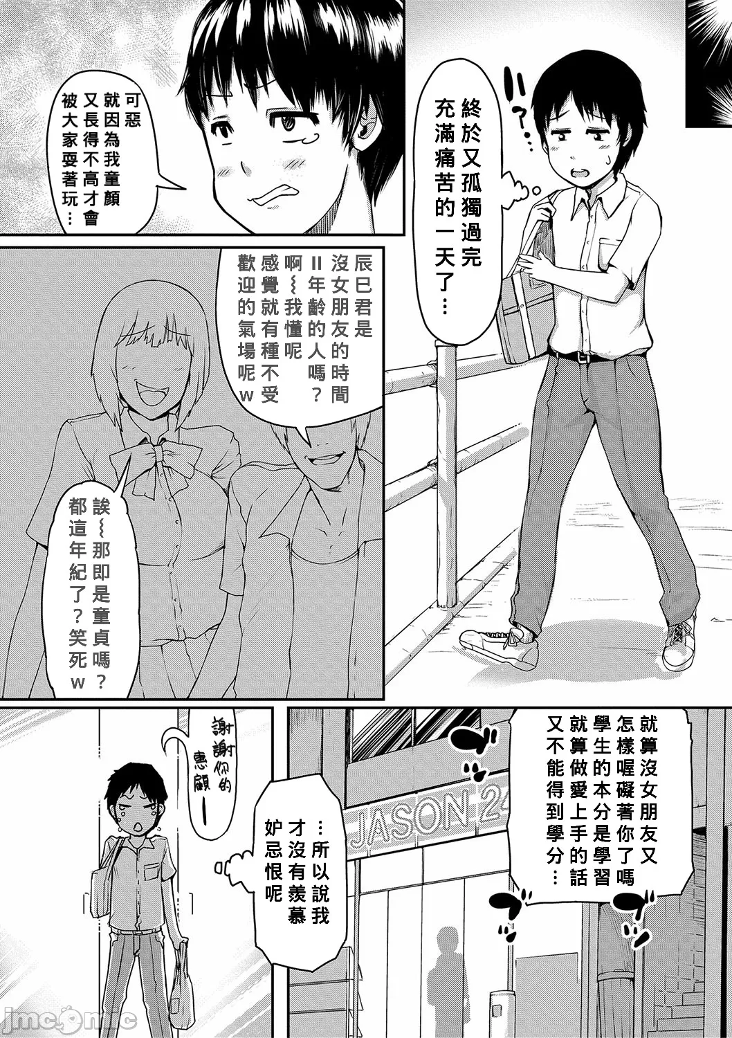 ママ姦倶楽部【電子版特典付き】 - Page 115