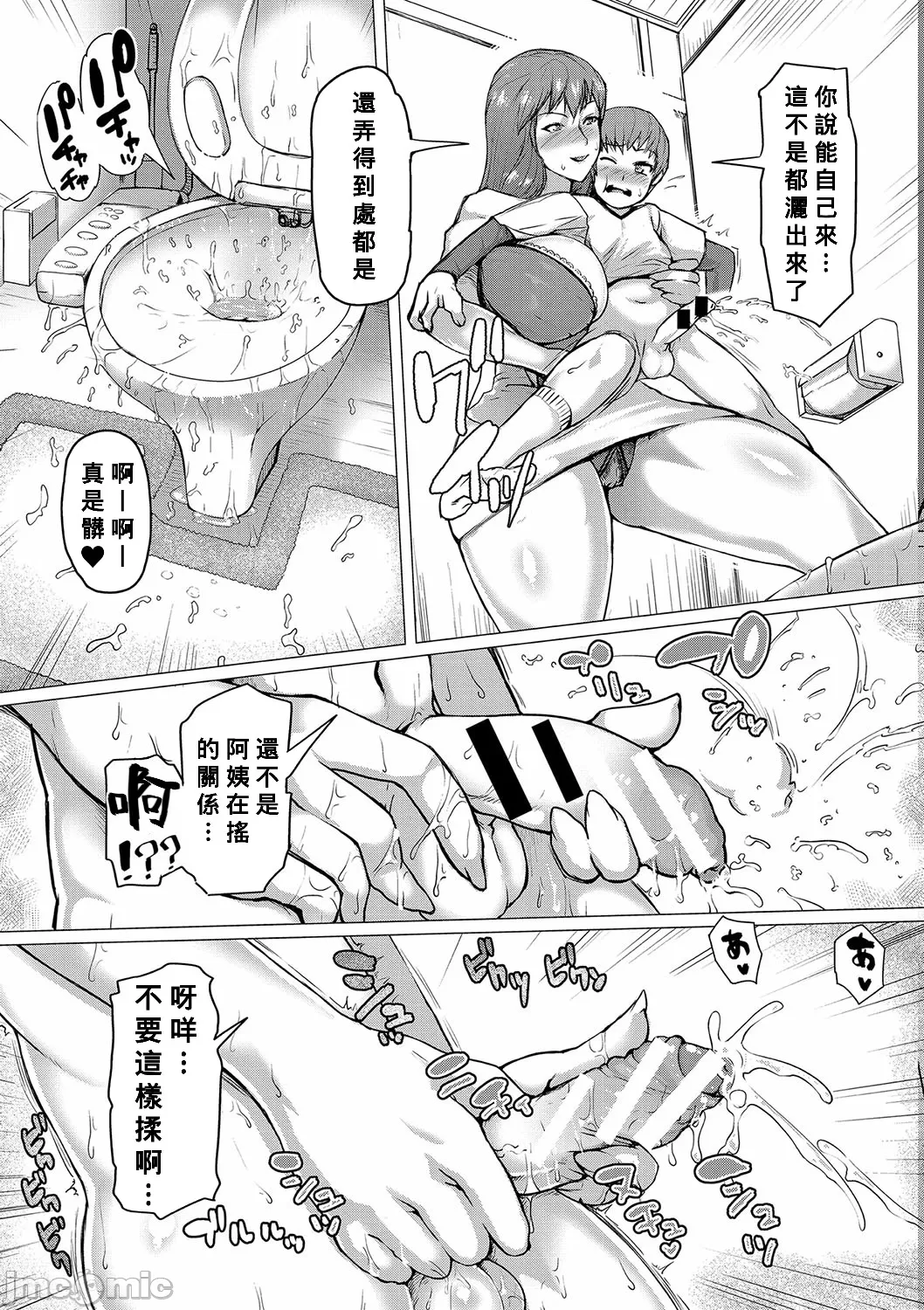 ママ姦倶楽部【電子版特典付き】 - Page 148