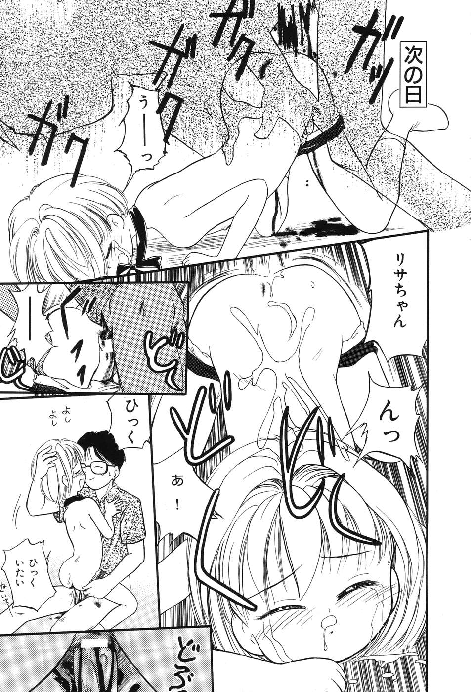Daisuki! Onii-chan - Page 115