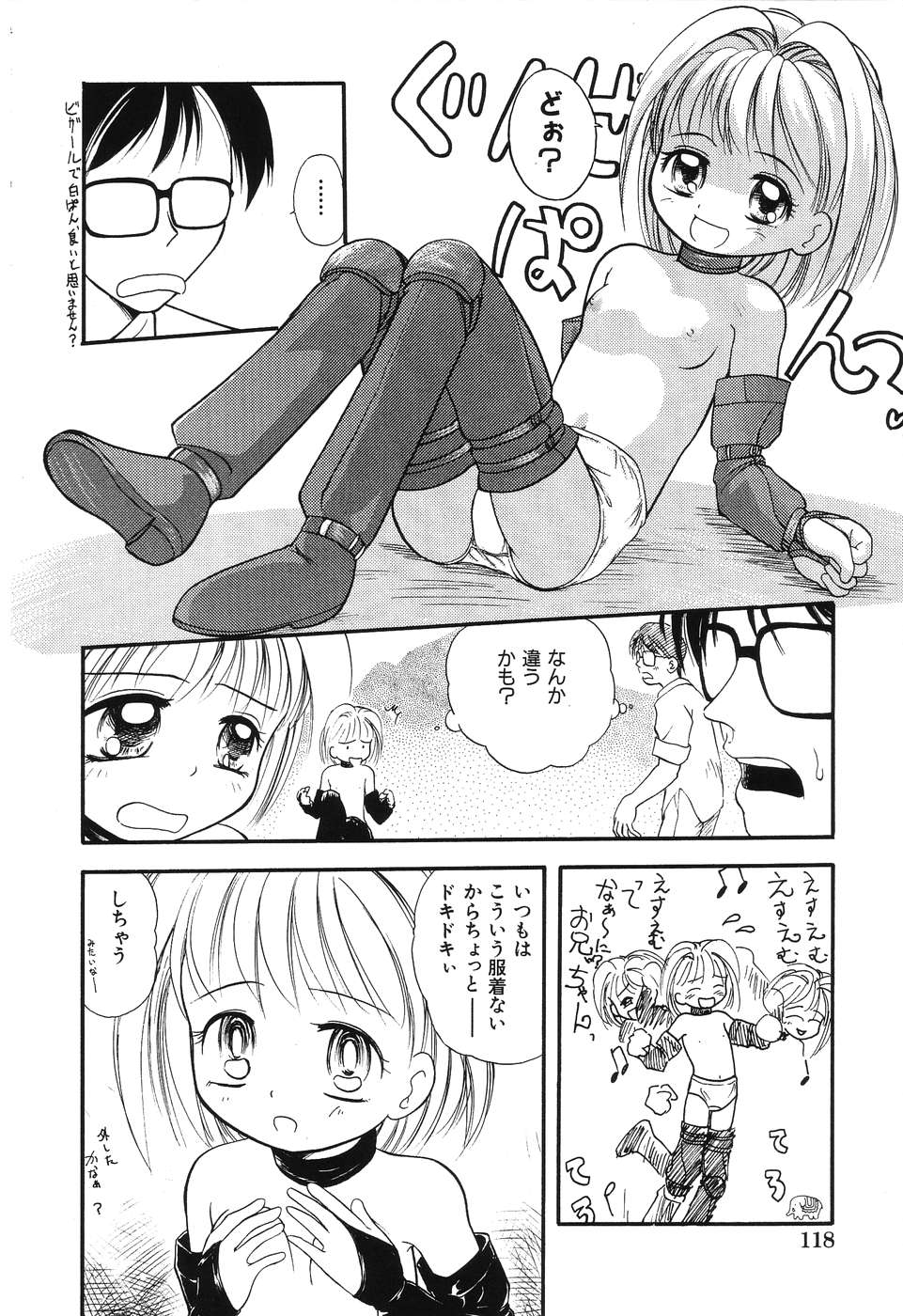 Daisuki! Onii-chan - Page 120