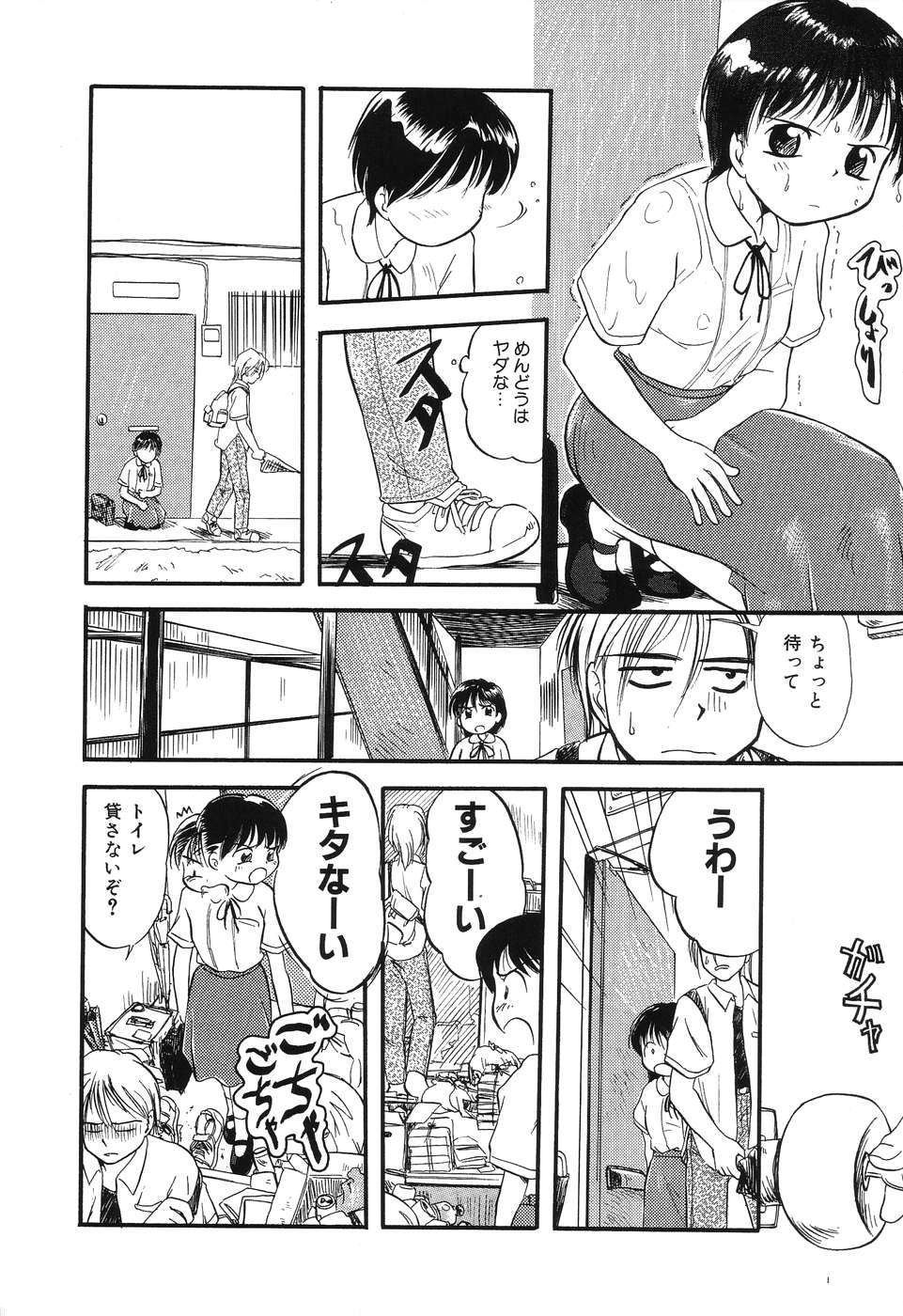 Daisuki! Onii-chan - Page 138