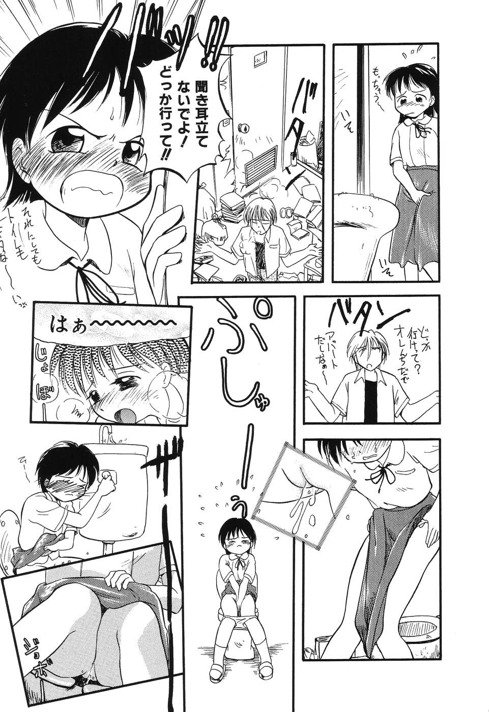 Daisuki! Onii-chan - Page 139