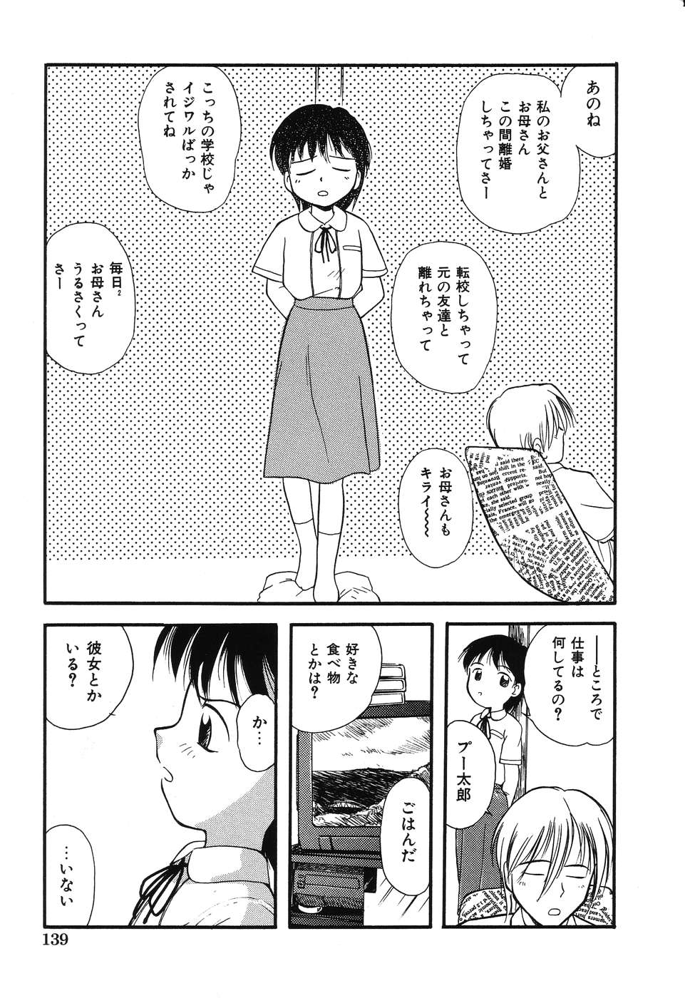 Daisuki! Onii-chan - Page 141