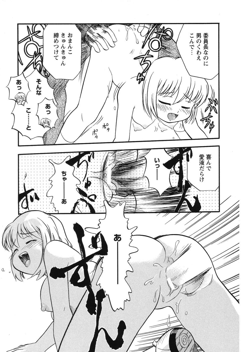 Daisuki! Onii-chan - Page 17