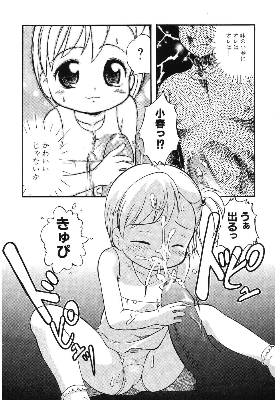 Daisuki! Onii-chan - Page 24