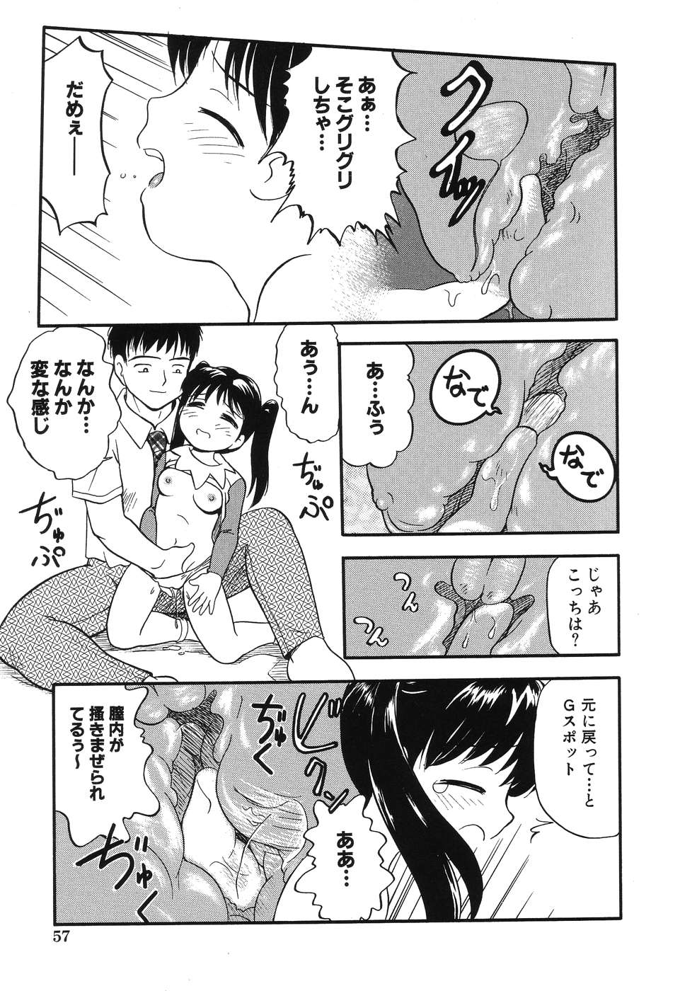 Daisuki! Onii-chan - Page 59