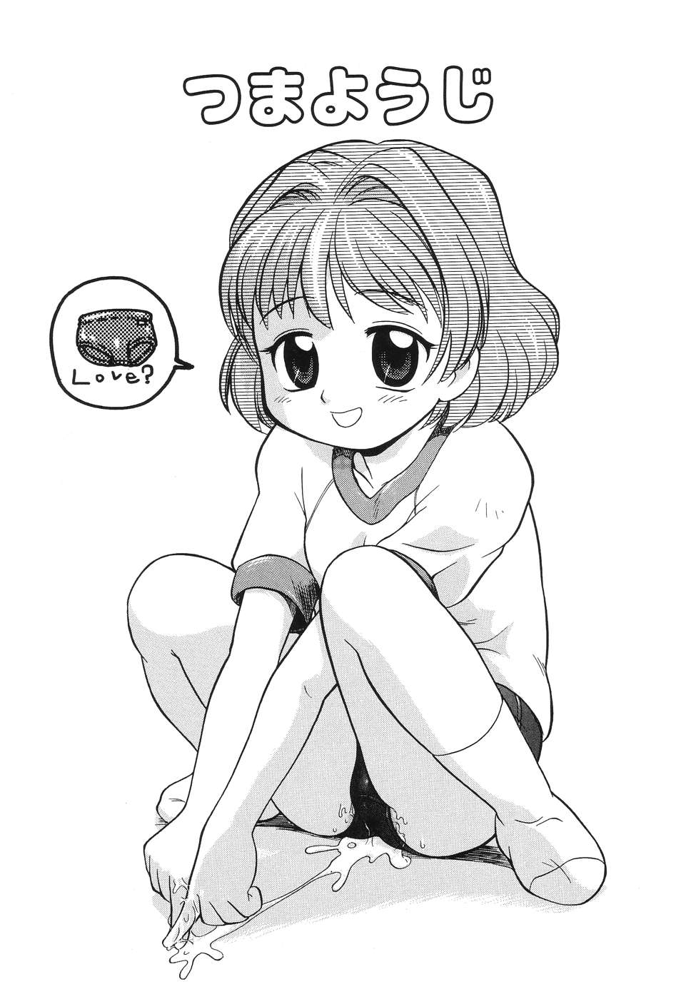 Daisuki! Onii-chan - Page 69