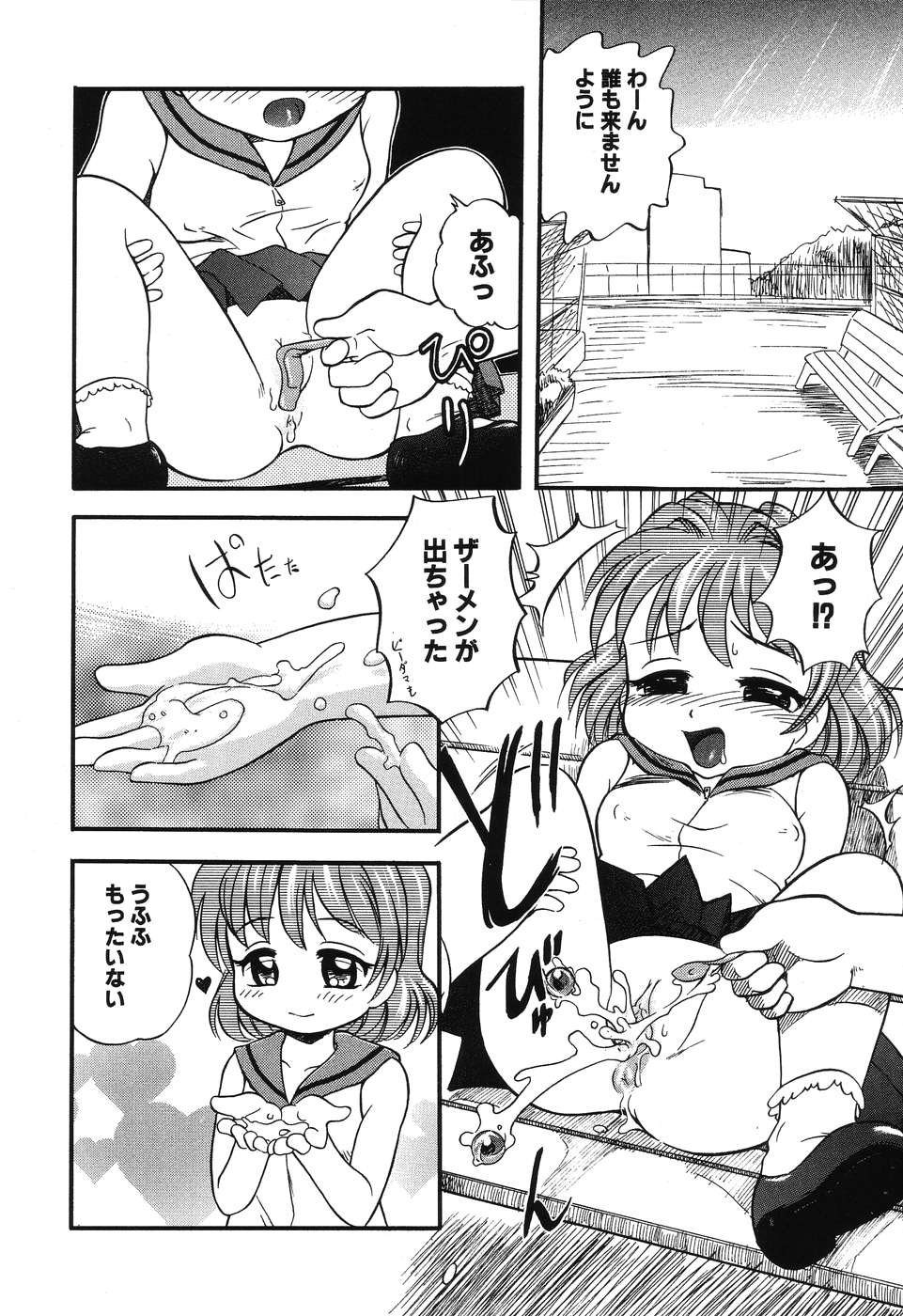 Daisuki! Onii-chan - Page 82