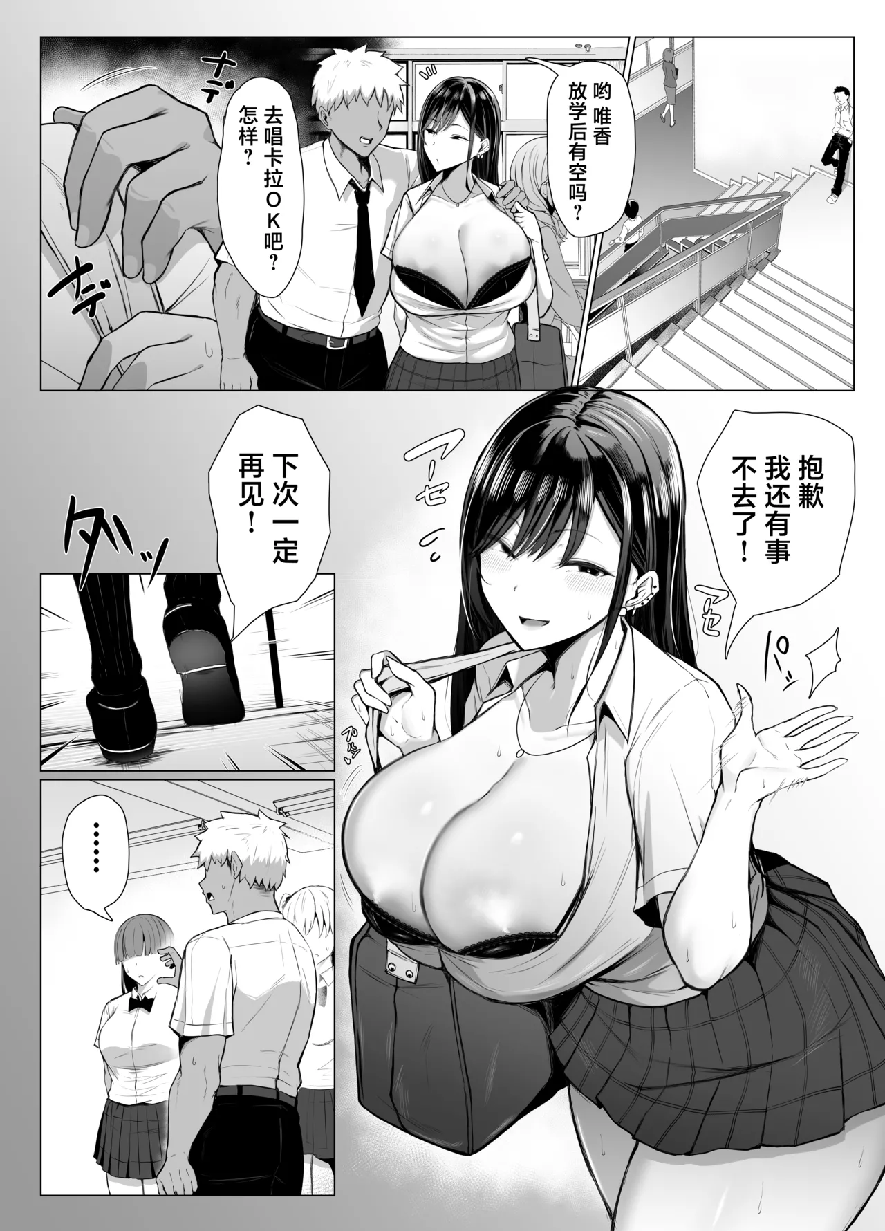 Gal to Otaku no Idenshi Aishou Batsugun H | 辣妹和死宅的基因适配性超高H❤️ page 16 original parody - sole female sole male hentai manga - read online free