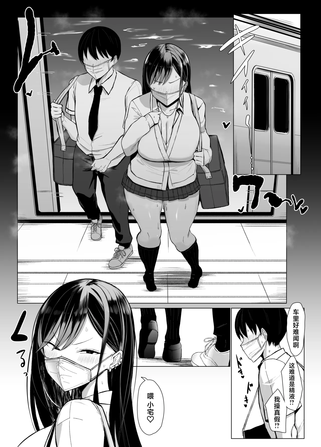 Gal to Otaku no Idenshi Aishou Batsugun H | 辣妹和死宅的基因适配性超高H❤️ page 45 original parody - sole female sole male hentai manga - read online free