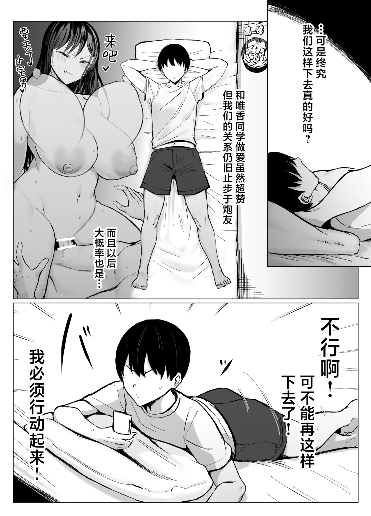 Gal to Otaku no Idenshi Aishou Batsugun H | 辣妹和死宅的基因适配性超高H❤️ page 52 original parody - sole female sole male hentai manga - read online free
