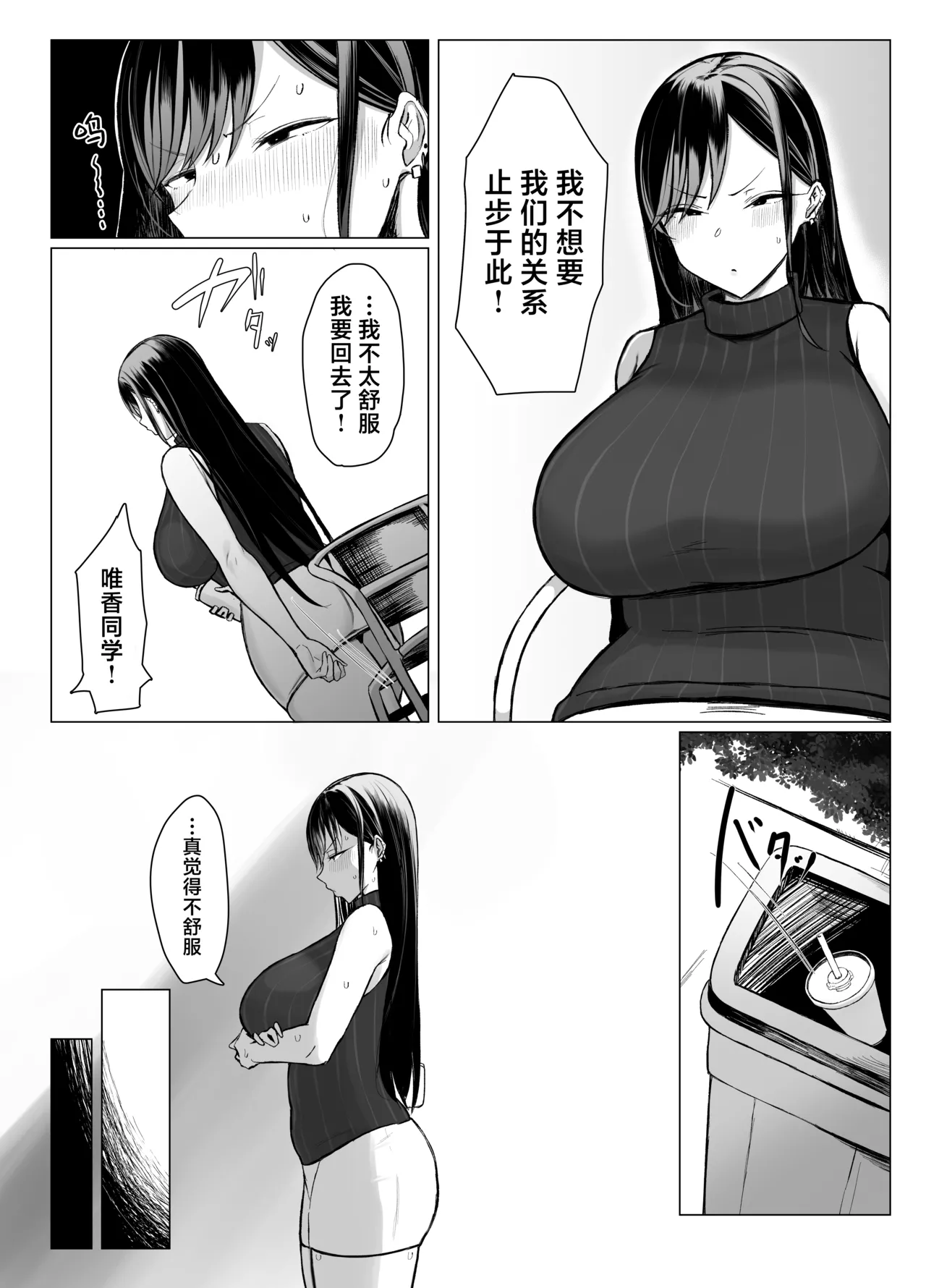 Gal to Otaku no Idenshi Aishou Batsugun H | 辣妹和死宅的基因适配性超高H❤️ page 56 original parody - sole female sole male hentai manga - read online free