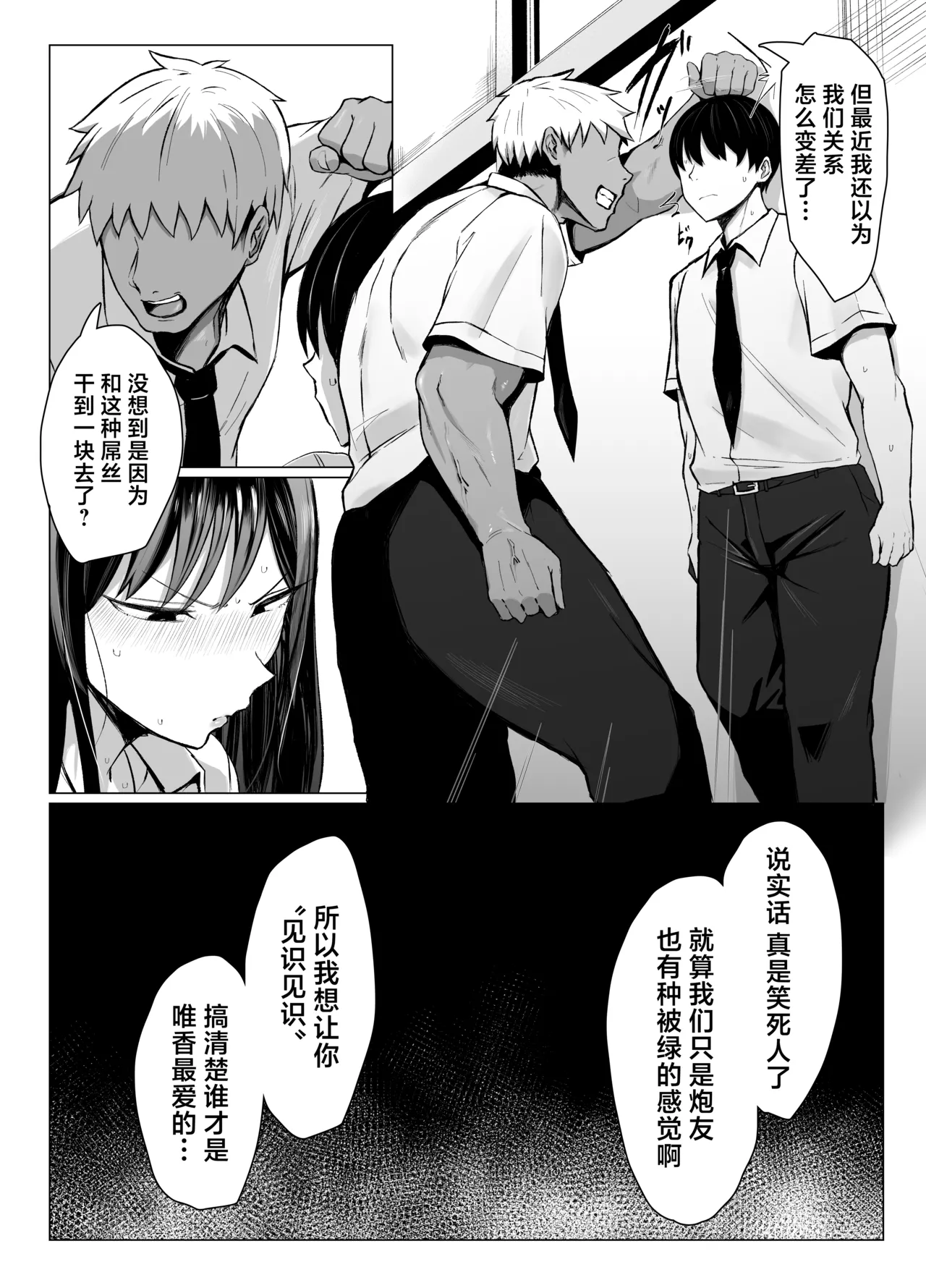 Gal to Otaku no Idenshi Aishou Batsugun H | 辣妹和死宅的基因适配性超高H❤️ page 60 original parody - kissing big breasts hentai manga - read online free