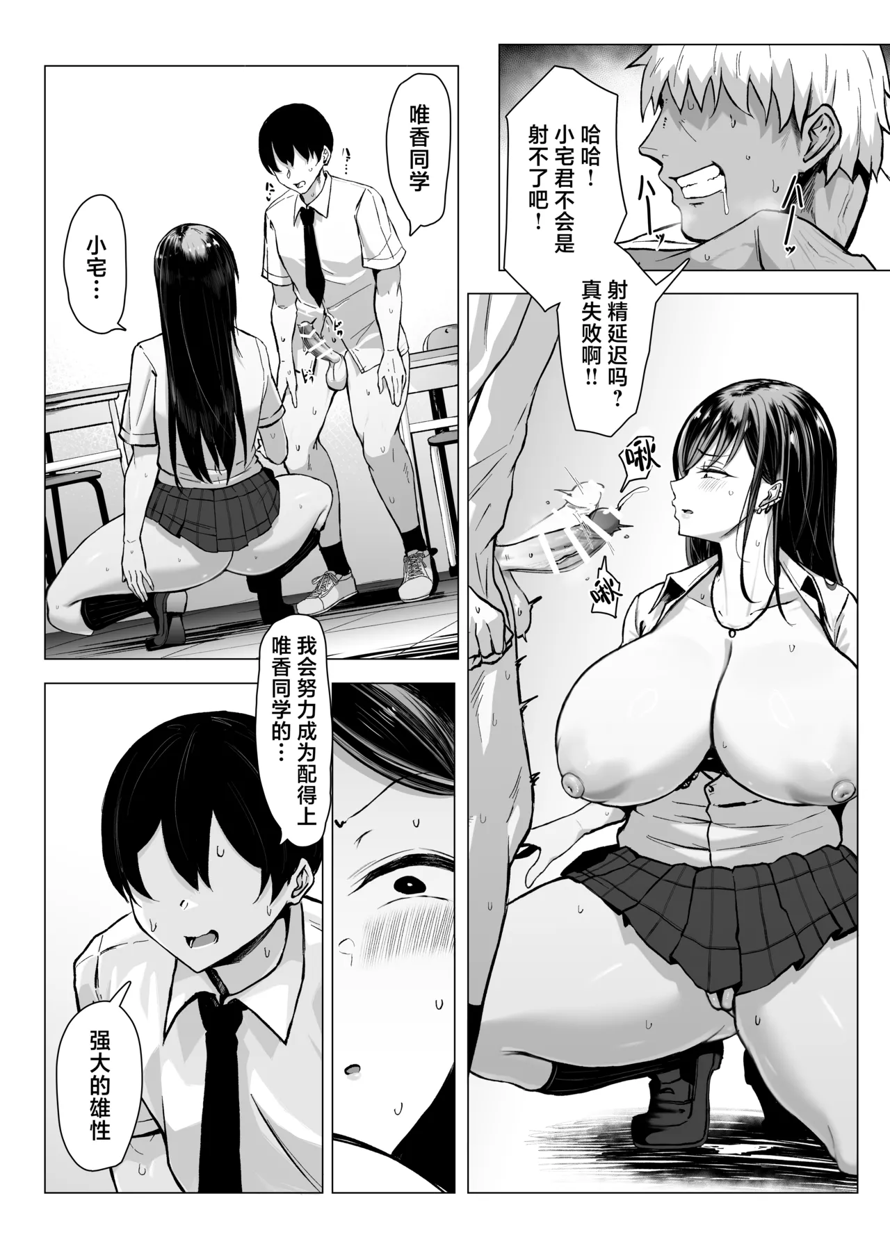 Gal to Otaku no Idenshi Aishou Batsugun H | 辣妹和死宅的基因适配性超高H❤️ page 64 original parody - kissing big breasts hentai manga - read online free