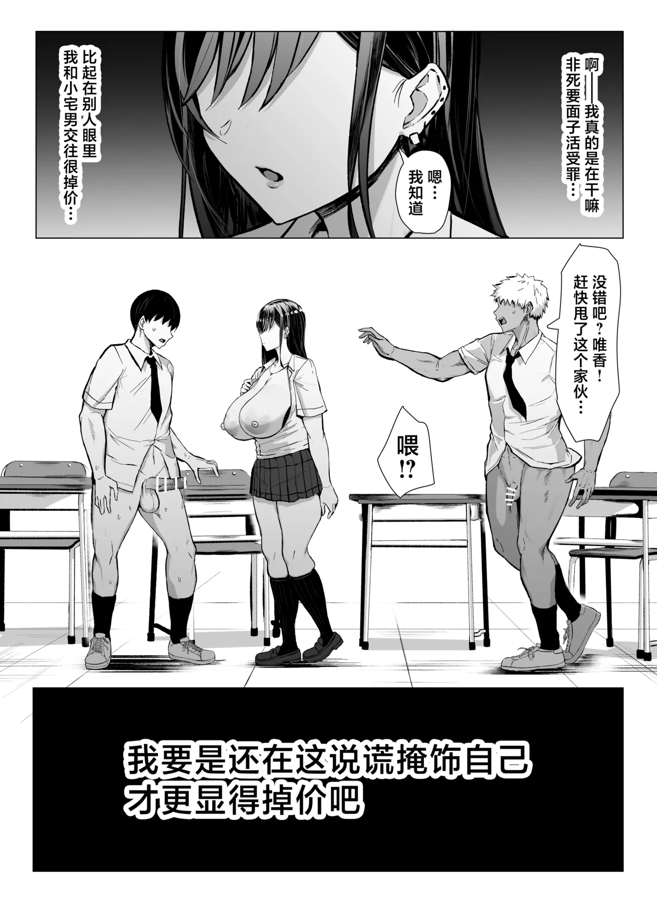Gal to Otaku no Idenshi Aishou Batsugun H | 辣妹和死宅的基因适配性超高H❤️ page 66 original parody - kissing big breasts hentai manga - read online free